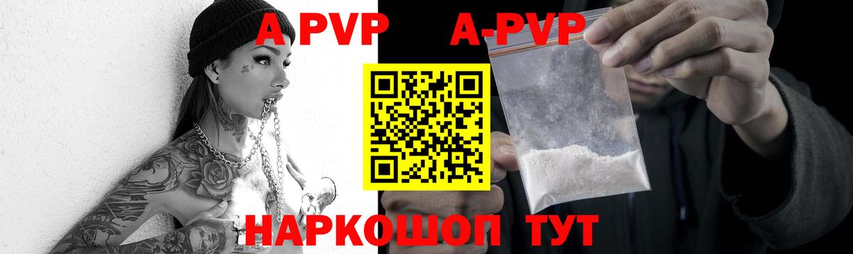 что такое наркотик  Вход с VPN  Alpha PVP Crystall  Alpha PVP крисы CK  Краснознаменск  Alfa_PVP VHQ  А ПВП 