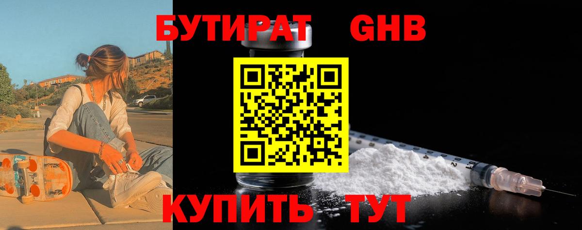 Краснознаменск  БУТИРАТ буратино  БУТИРАТ  Вход с VPN 