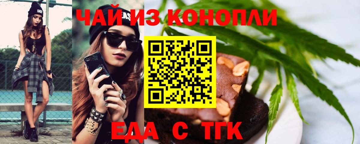 Краснознаменск  Cannafood марихуана  Вход с VPN 