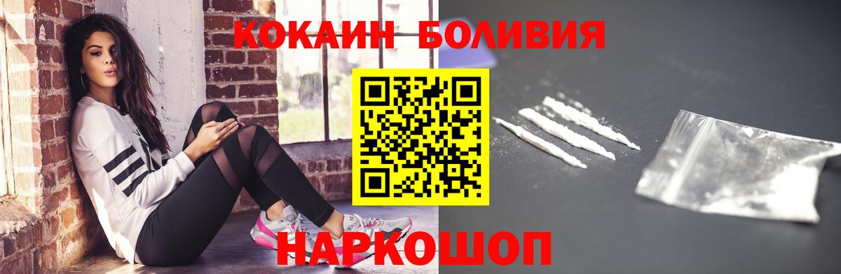 Краснознаменск  Cocaine FishScale  купить наркоту  Вход с VPN 