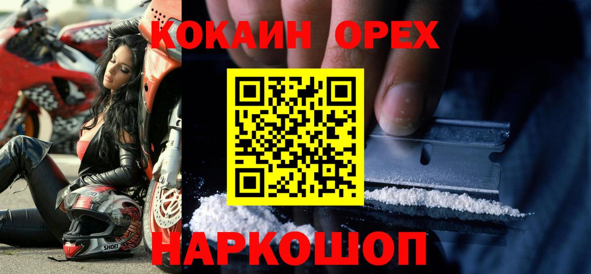 COCAIN Боливия Краснознаменск