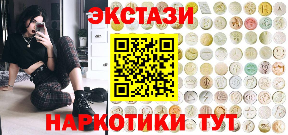 Краснознаменск  Экстази 99%  Ecstasy Cube  Ecstasy  Вход с VPN 