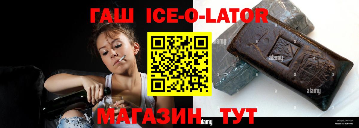 ГАШИШ hashish  ГАШИШ  Краснознаменск  Гашиш хэш  наркота  Вход с VPN 