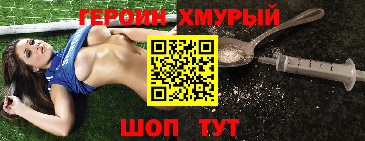 Краснознаменск  ГЕРОИН  Вход с VPN  ГЕРОИН афганец 