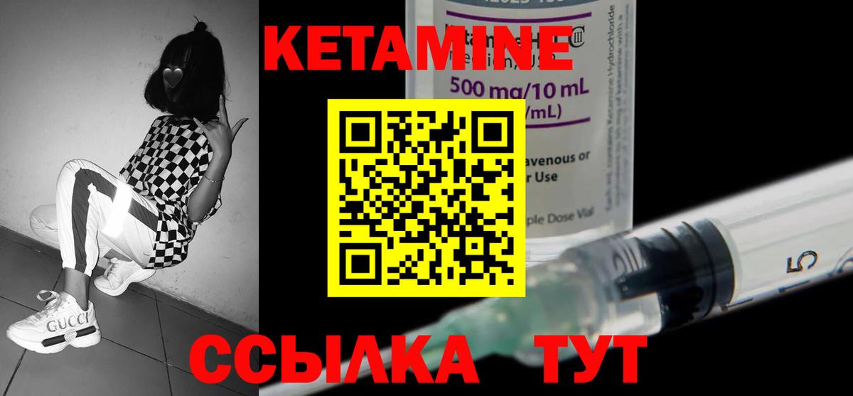 Кетамин ketamine  Вход с VPN  Кетамин VHQ  Краснознаменск 