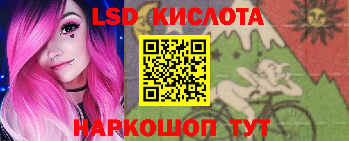 LSD-25 экстази  Вход с VPN  Краснознаменск  Лсд 25 экстази ecstasy  ЛСД экстази кислота 