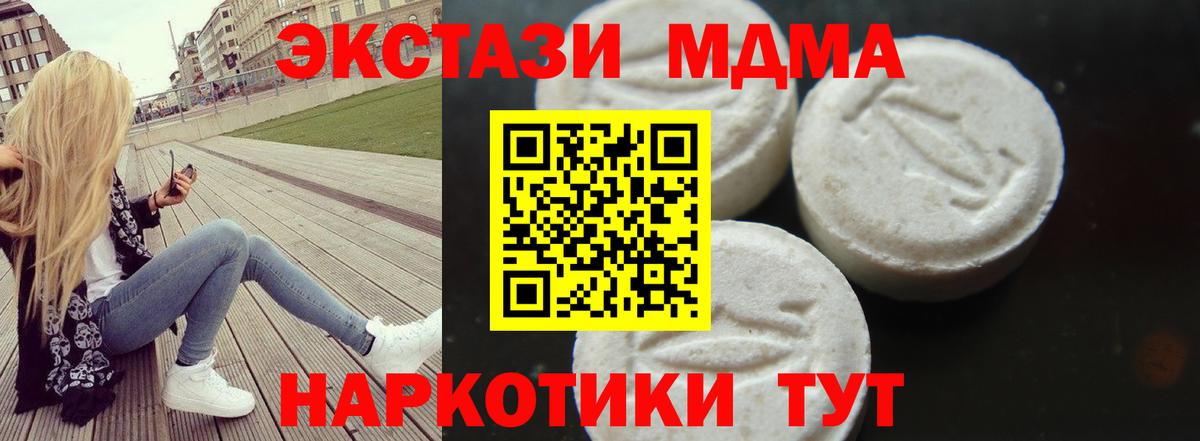 МДМА молли  Вход с VPN  MDMA Molly  МДМА  Краснознаменск 