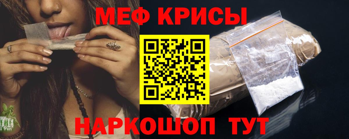 Краснознаменск  МЕФ 4 MMC  Меф  цена   МЕФ mephedrone  Вход с VPN 