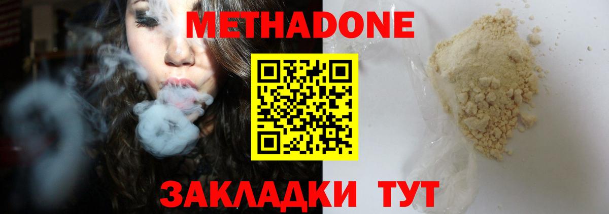 Метадон белоснежный  Вход с VPN  Краснознаменск 