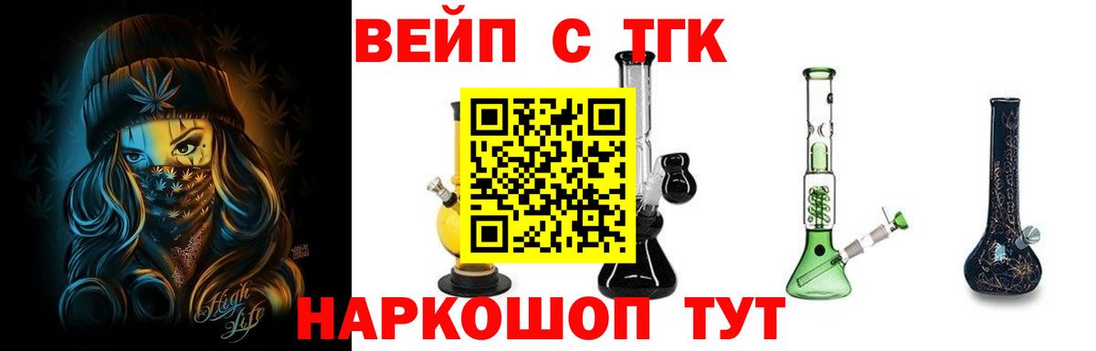 ТГК гашишное масло  Вход с VPN  ТГК жижа  купить наркотики сайты  Краснознаменск 